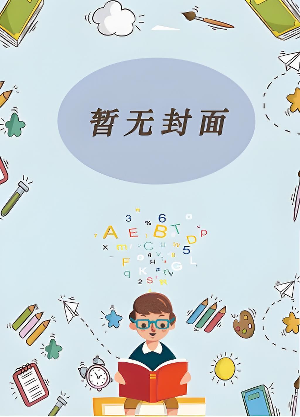 红楼春梦